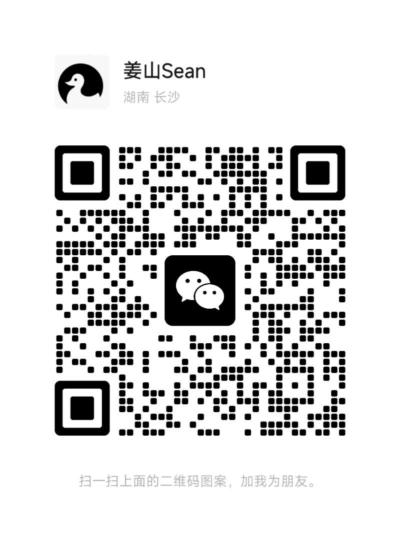 Sean's WeChat